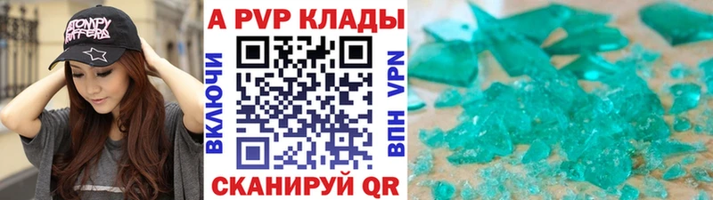 сколько стоит  Алзамай  А ПВП Crystall 