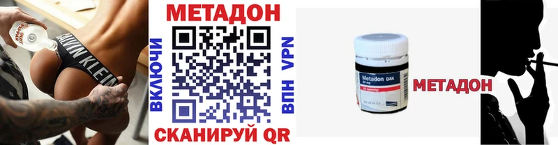 МЕТАДОН methadone  Алзамай 